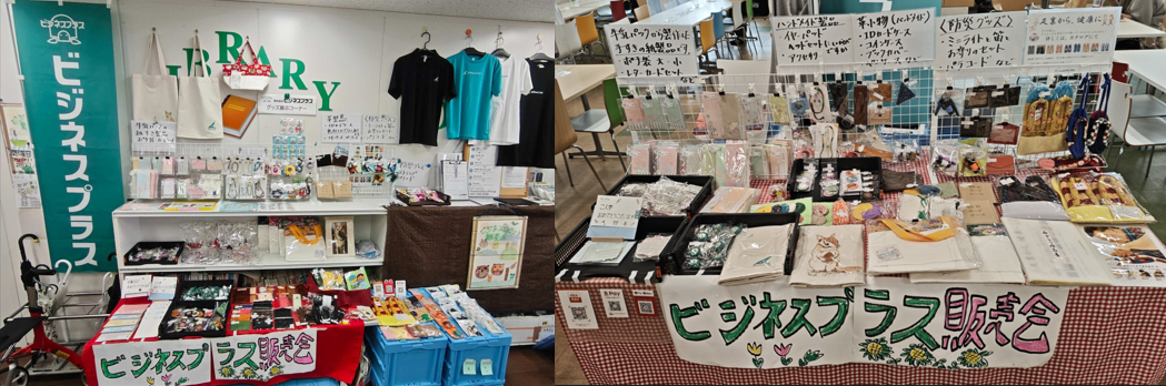 新宿地区オフィスにて、ビジネスプラス商品の販売会を開催しました