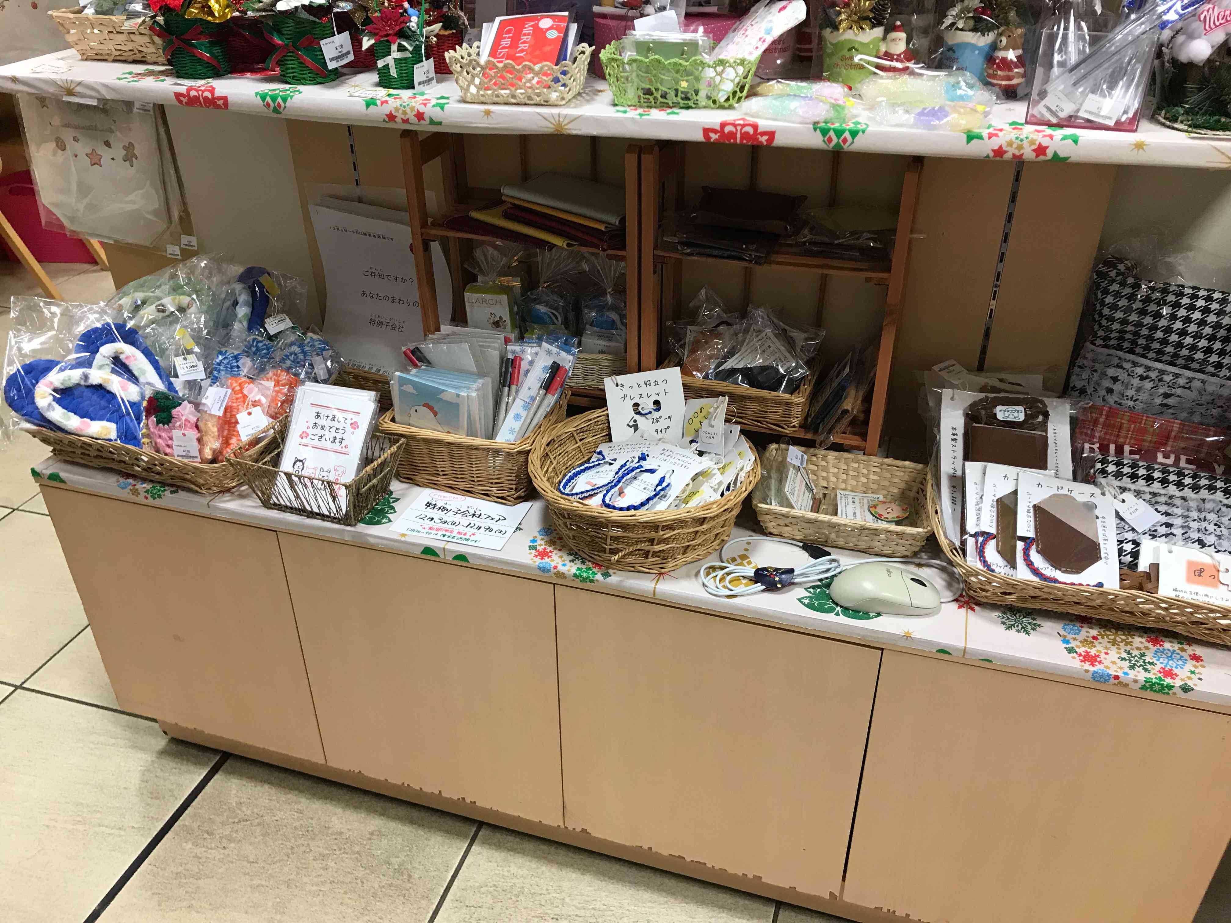 12/3(日)~12/9(土)、札幌大通りの「元気ショップいこ~る」で当社グッズの展示販売