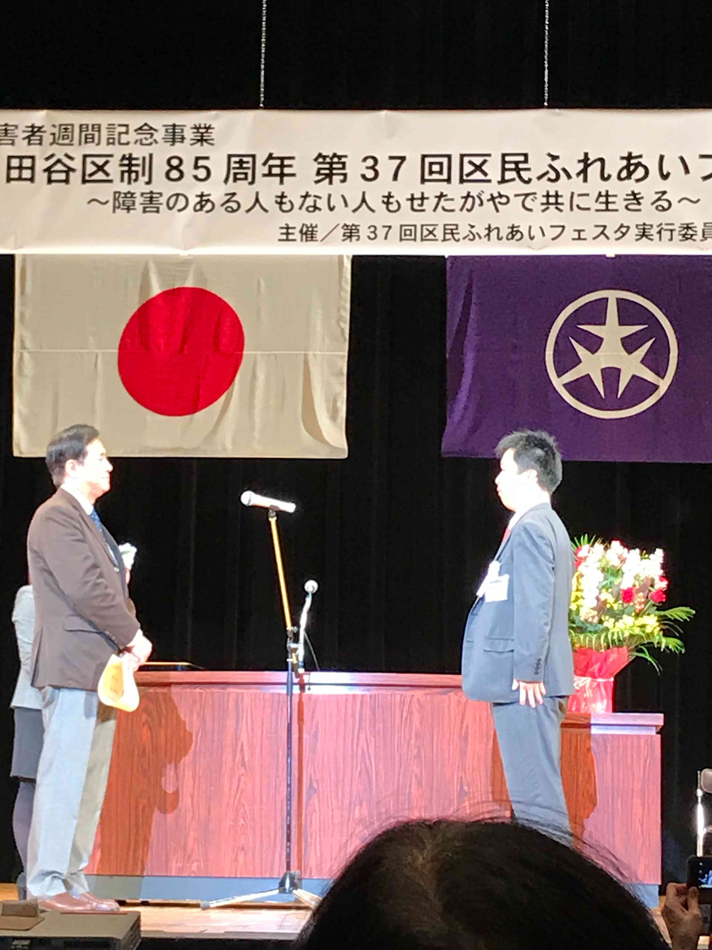 当社障がい者スタッフが、世田谷区長より自立生活者で努力された方として表彰されました
