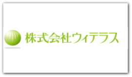 株式会社ウィテラス